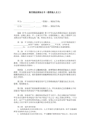  读《中国古代神话》有感