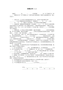 读《名人传》有感优秀4篇
