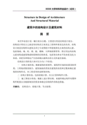 实用的销售类的实习报告范文锦集9篇