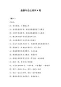 读《论语》有感(15篇)